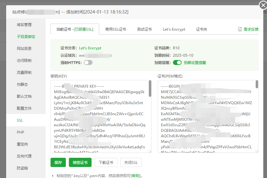 宝塔ssl证书自动续签，一行代码搞定（没有续签按钮）(图1)
